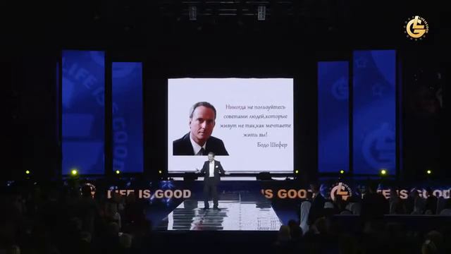 Никогда не пользуйтесь советами людей, которые живут не так, как мечтаете жить вы!