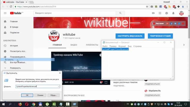 Как в Windows 10 отключить удаленный помощник смотреть онлайн