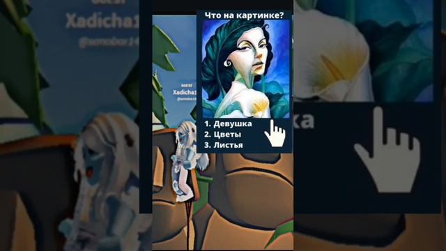 аку сая что вы видите в картинке #интересно #популярно #roblox #trend #роблокс #смешно #вопрос смотреть онлайн