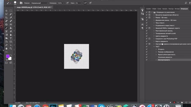 Как уменьшить PNG файлы в Фотошопе. Пакетная обработка. Создаем свой Экшен и экономим время. смотреть онлайн