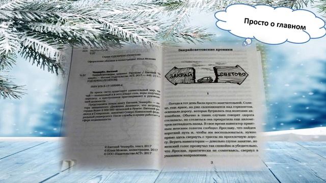 Библиогид "50 оттенков книг". Выпуск 5. смотреть онлайн