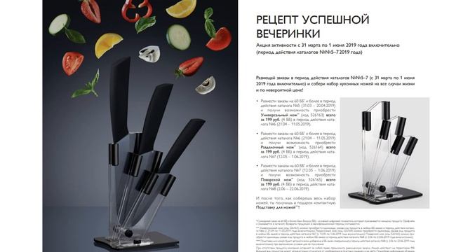 Обнови бытовую технику с Oriflame. Евгения Васильева смотреть онлайн