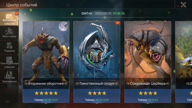 War and magic Дикая Охота, Оборотни смотреть онлайн