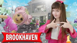 Играем в Брукхейвен в Роблокс