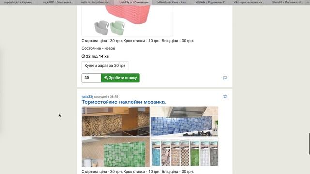 Лучшие продавцы товаров для дома на аукционе Кашалот. смотреть онлайн