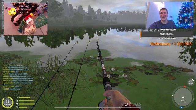 Русская рыбалка 4. Предновогодние настроение. Вечерняя онлайн рыбалка. Прямой эфир. СТРИМ. Общение. смотреть онлайн