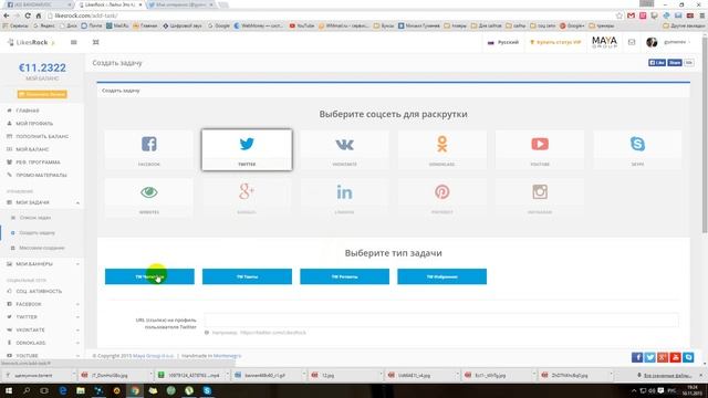 как раскрутить твиттер смотреть онлайн