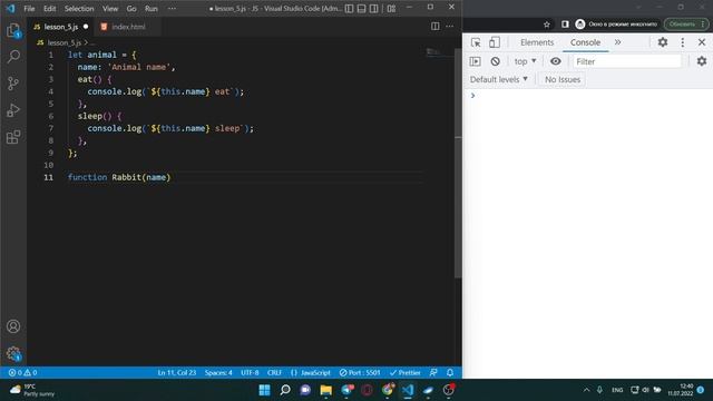 Урок 5. Наследование в JavaScript. Prototype, class. Как работает прототипное наследование в JS. смотреть онлайн