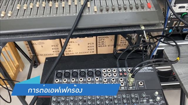 สอนการใช้งาน MACKIE 1402VLZ-PRO กับ ครอส Driverack 260 จัดแล้วจบเสียงดีแน่นอน 082-3292891 смотреть онлайн