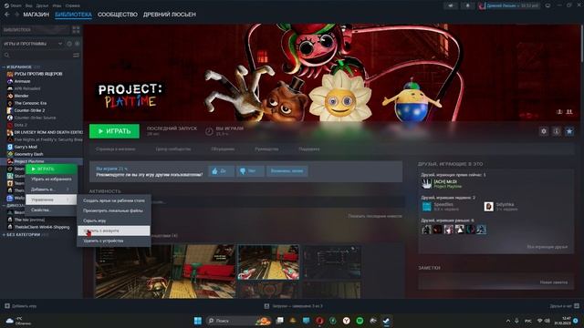 КАК УДАЛИТЬ PROJECT PLAYTIME НА ПК смотреть онлайн