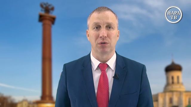 С праздником - Днём Наро-Фоминского городского округа и Наро-Фоминска - города воинской славы! смотреть онлайн