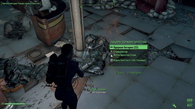 Fallout 4 (2015) (RU) + "Afterglow" + pack of modifications. Medium difficulty. Part 33. смотреть онлайн