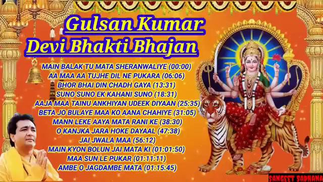 Navratri Bhakti Songs 2022 | Gulshan Kumar | नवरात्रि Special  GULSHAN KUMAR Devi Bhakti Bhajan...