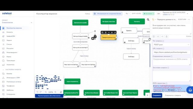 Salebot | Сейлбот - передача данных в google таблицу или WhatsApp | Ватсап смотреть онлайн
