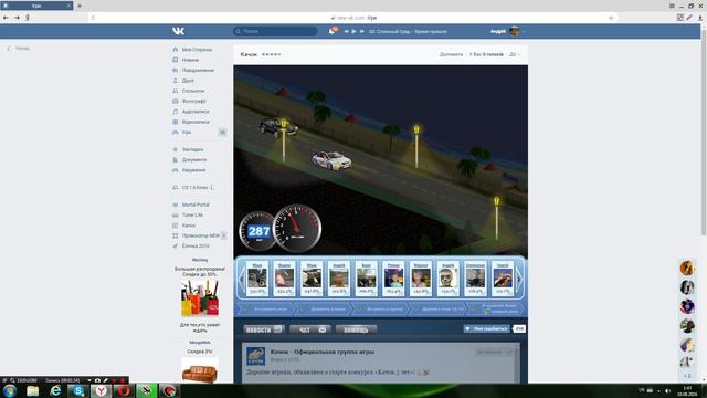 Покупаю новую машину Бугатти Vision 38к в игре Качок в вк смотреть онлайн