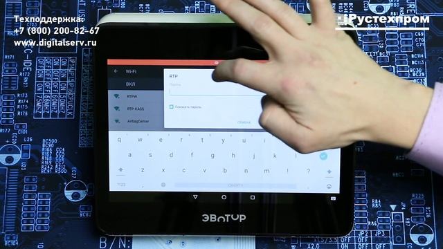 Эвотор 10: Настройка Wi-Fi смотреть онлайн