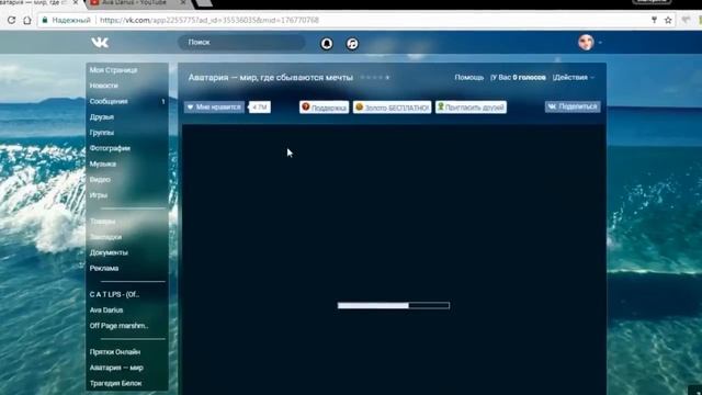 Как получить 25 золото в аватарии!?!/Смотрите и всё поймёте! смотреть онлайн