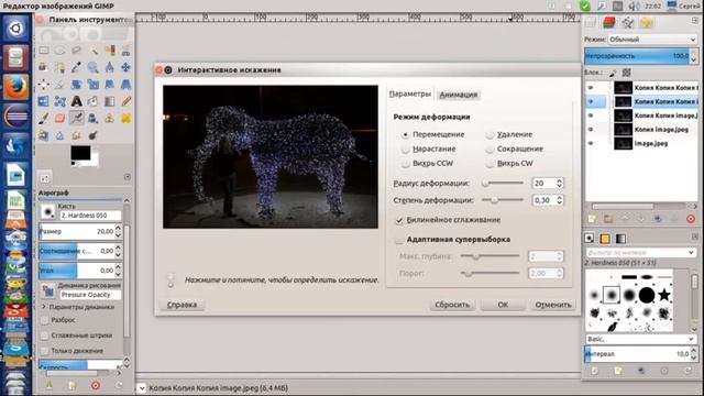 Анимация в GIMP смотреть онлайн