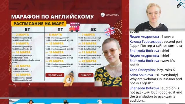 Английский язык. ЕГЭ 2021. Those tricky words! 101 смотреть онлайн