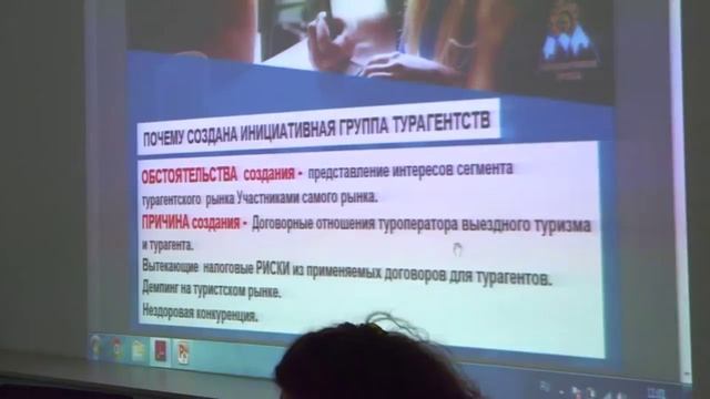 Конференция по поправкам в закон "О туристской деятельности в РК", Нур-Султан, 9.12.2019 года. Ч.1. смотреть онлайн