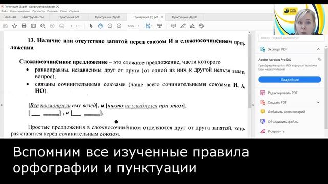 ОГЭ по русскому языку с «Учись Легко!» смотреть онлайн