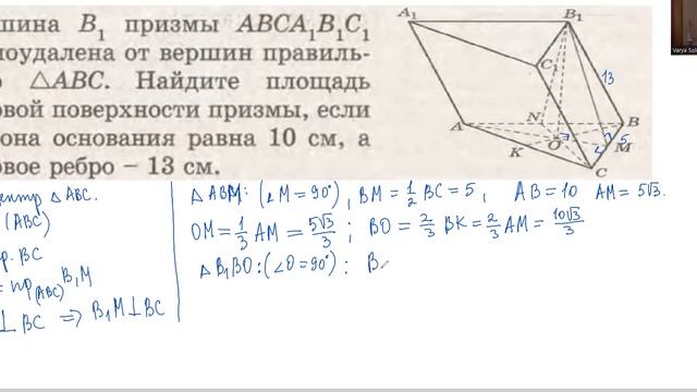 Наклонная призма