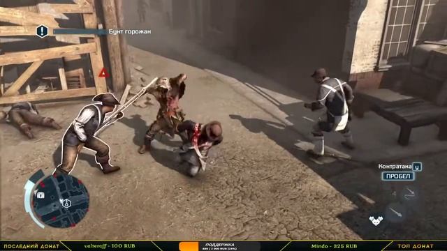 Прохождение Assassin's Creed 3 Тирания Короля Вашингтона Эпизод: 3 Избавление смотреть онлайн
