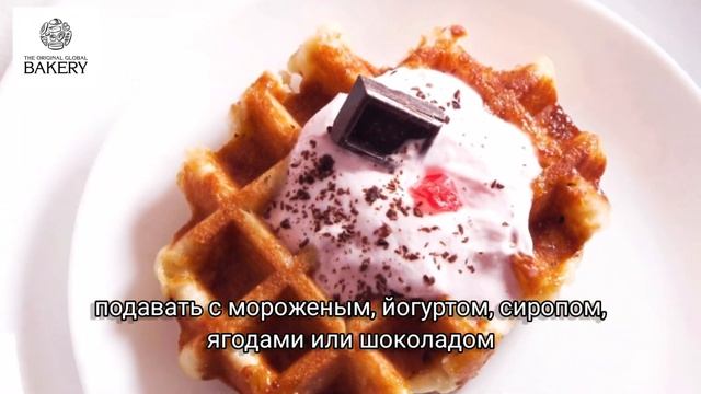 Вафли Льежские. смотреть онлайн