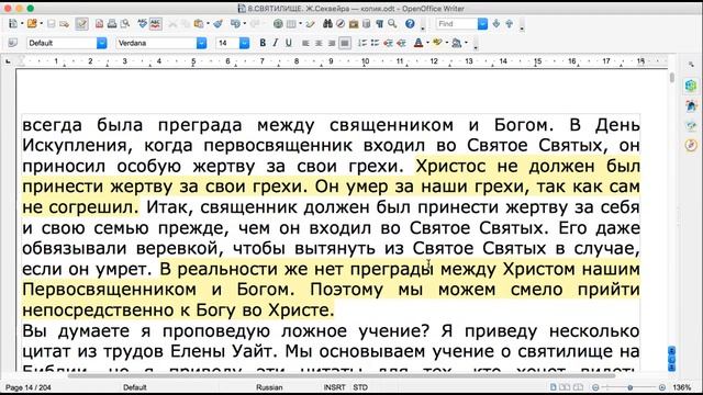 5. "Святилище". Гл. 2(3) "Раскрытие плана спасения". смотреть онлайн