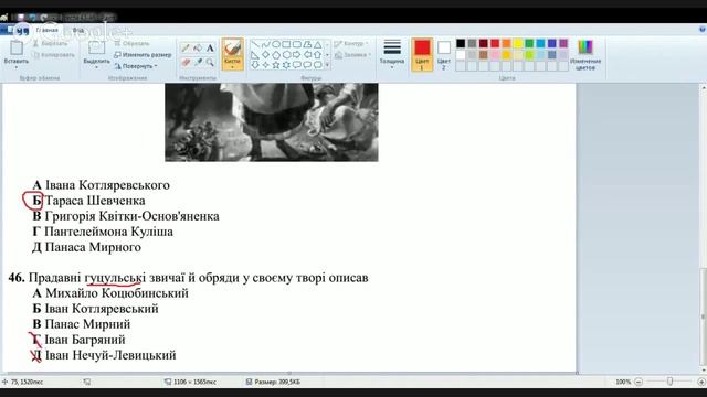 Решение тестов ЗНО по украинскому языку и литературе 2014 задание 46 смотреть онлайн
