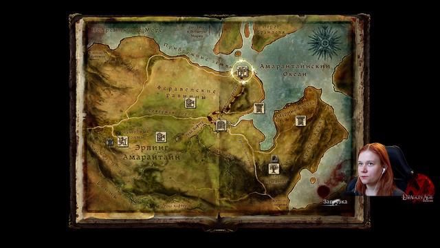 Dragon Age: Origins - DLC: Пробуждение (Awakening) - часть 8 смотреть онлайн