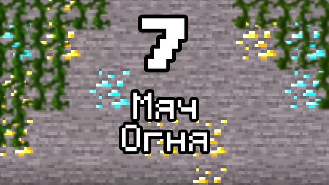 10 ЗАБЫТЫХ ФИШЕК Майнкрафт ПЕ 1.15.0.51 | Факты Майнкрафт ПЕ смотреть онлайн