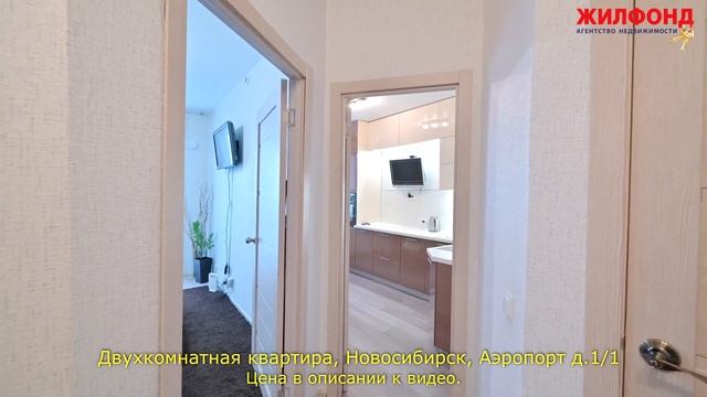 Двухкомнатная квартира, Новосибирск, Заельцовский район, Аэропорт. Агентство недвижимости ЖИЛФОНД смотреть онлайн