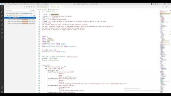 Freecad перевод верстака Curves