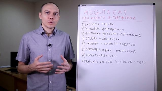 Moguta CMS лучший движок для интернет магазина обзор 2023 года смотреть онлайн