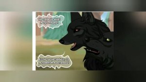 Хранители волков.Глава 3.Часть 3.