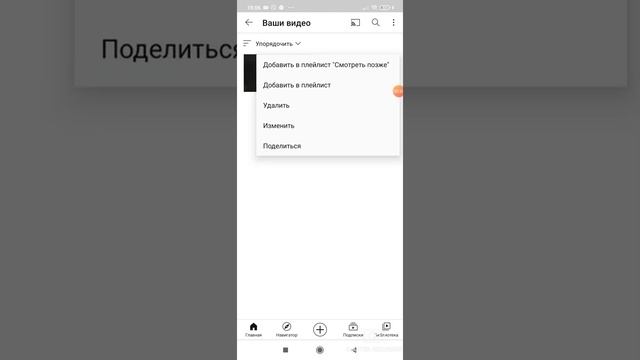 я покажу как удалить видео на своём канале. смотреть онлайн