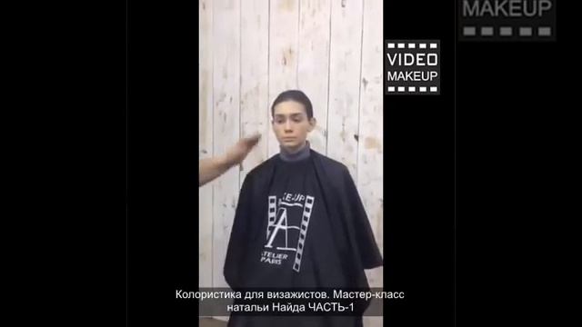 Колористика для визажистов.Учимся делать макияж. Зима 2016 ЧАСТЬ 1 смотреть онлайн