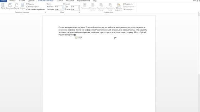 Как переместить,скопировать и вставить текст в документ Microsoft Word смотреть онлайн
