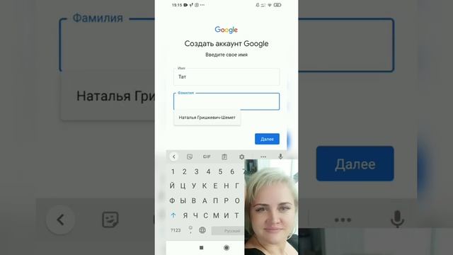 как создать новую почту #gmail.com на Android смотреть онлайн