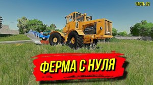 Farming Simulator 22