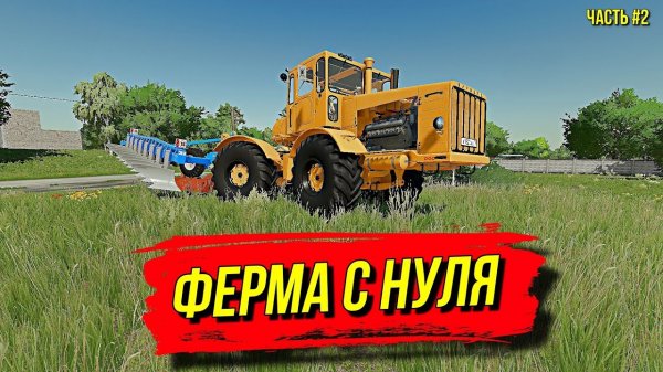 Farming Simulator 22