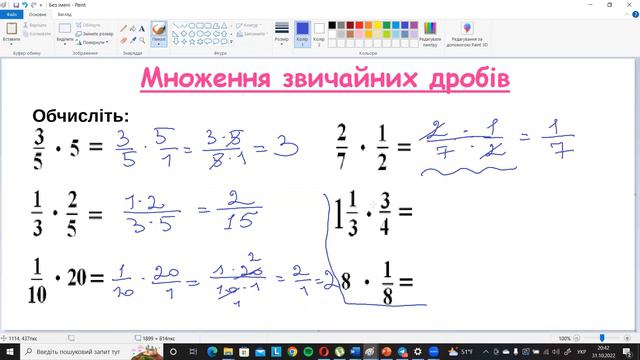 Взаємно обернені числа | Взаимно обратные числа смотреть онлайн