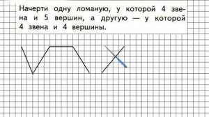 Страница 25 Задание 20 – Математика 1 класс (Моро) Часть 2