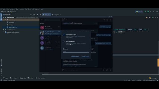 Как создать телеграм бота с автопостингом в каналы ⚡️ Telegram bot на языке Python ⚡️ смотреть онлайн