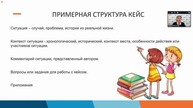 Технологии case study в биологическом образовании смотреть онлайн