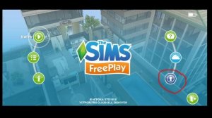 МЕГА ВЗЛОМ THE SIMS FREEPLAY! На уровень, вип и деньги!
