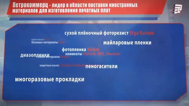 презентационное видео Petrocommerz смотреть онлайн