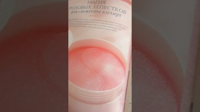 Патчи для глаз Мэрикэй! Новинка 2020 г смотреть онлайн