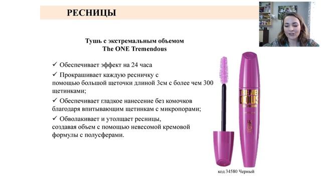 Всё о макияже глаз - Гункевич Татьяна смотреть онлайн